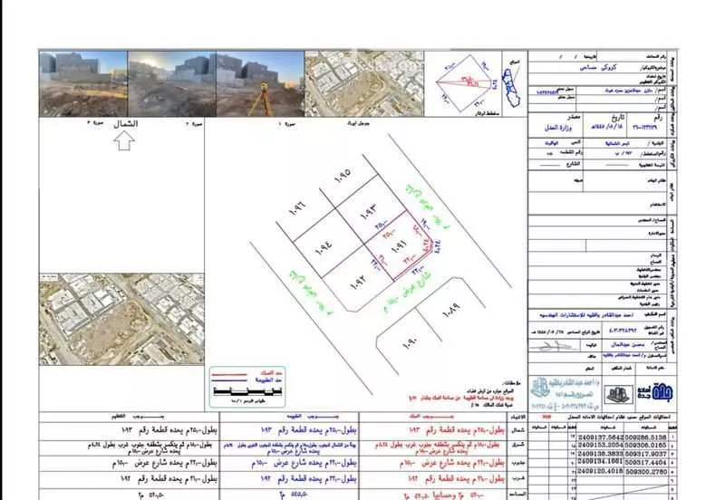 أرض 1040 م² في الياقوت 1