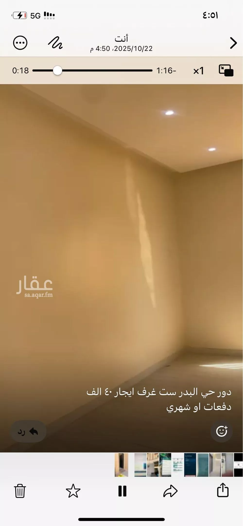 دور 5 غرف في بدر 3