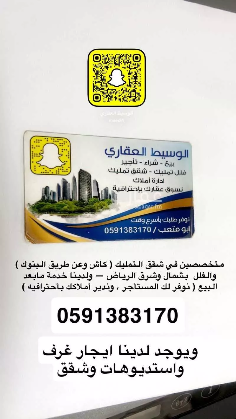 3 bedroom apartment in Al Nada, Riyadh 10