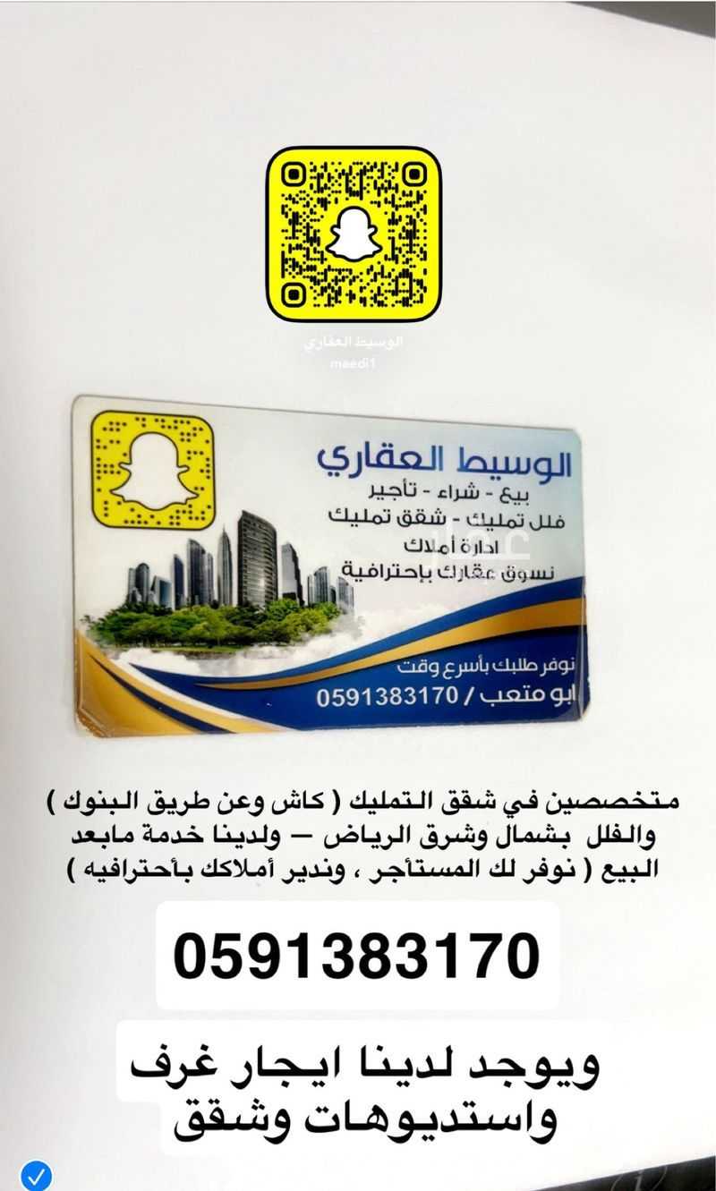 3 bedroom apartment in Al Nada, Riyadh 9