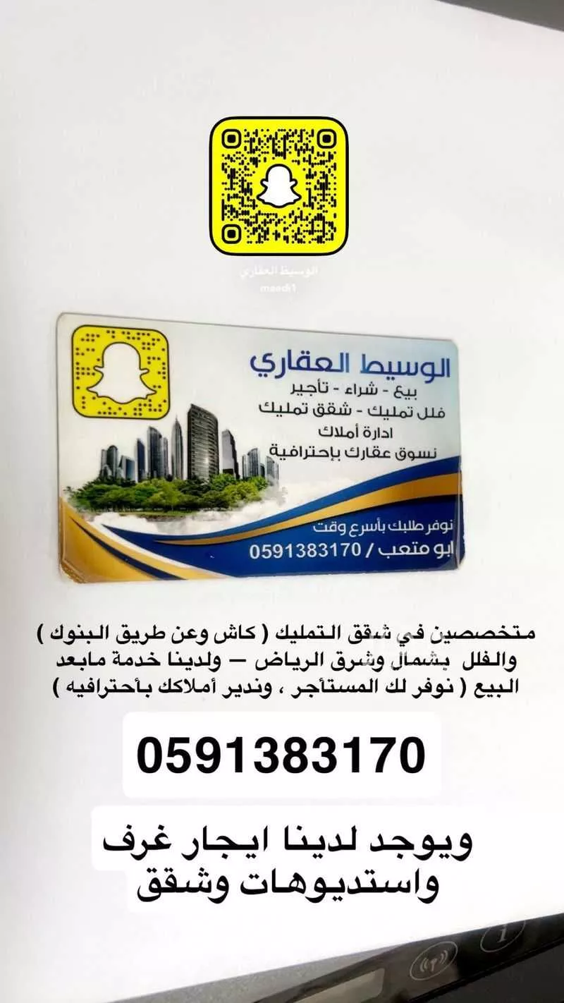 شقة 3 غرف في العارض 3