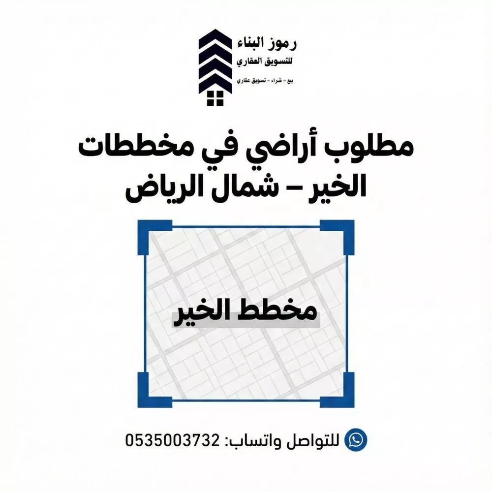 أرض 750 م² في الشرق 3