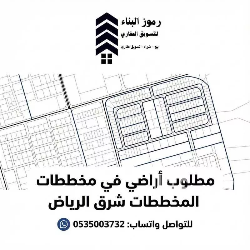 أرض 765 م² في الشرق 3