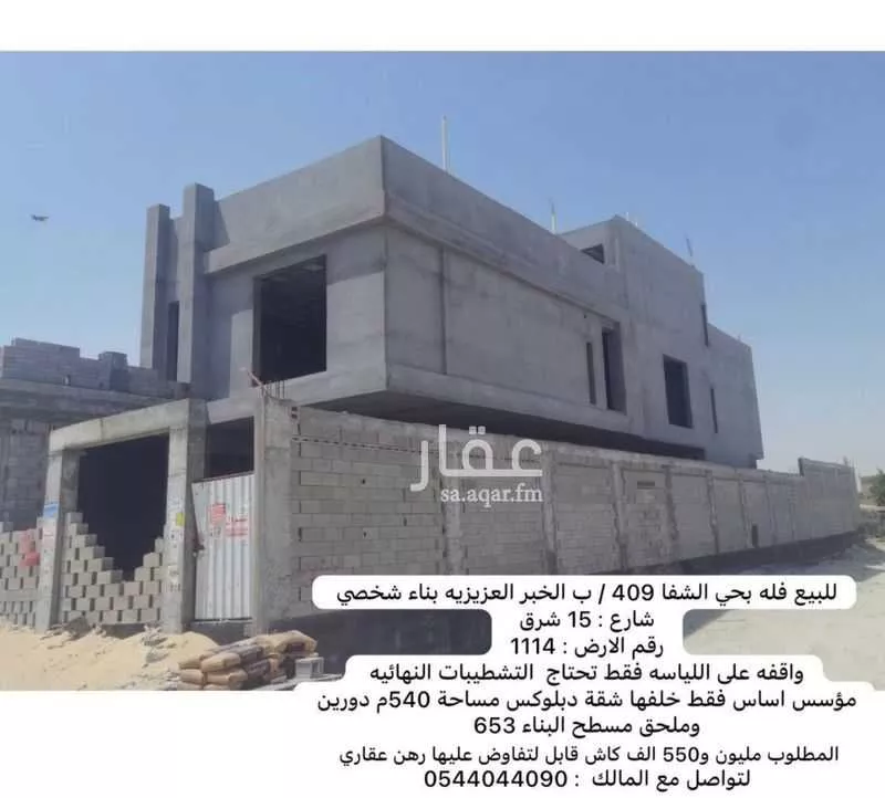 6 bedroom apartment in As Sawari