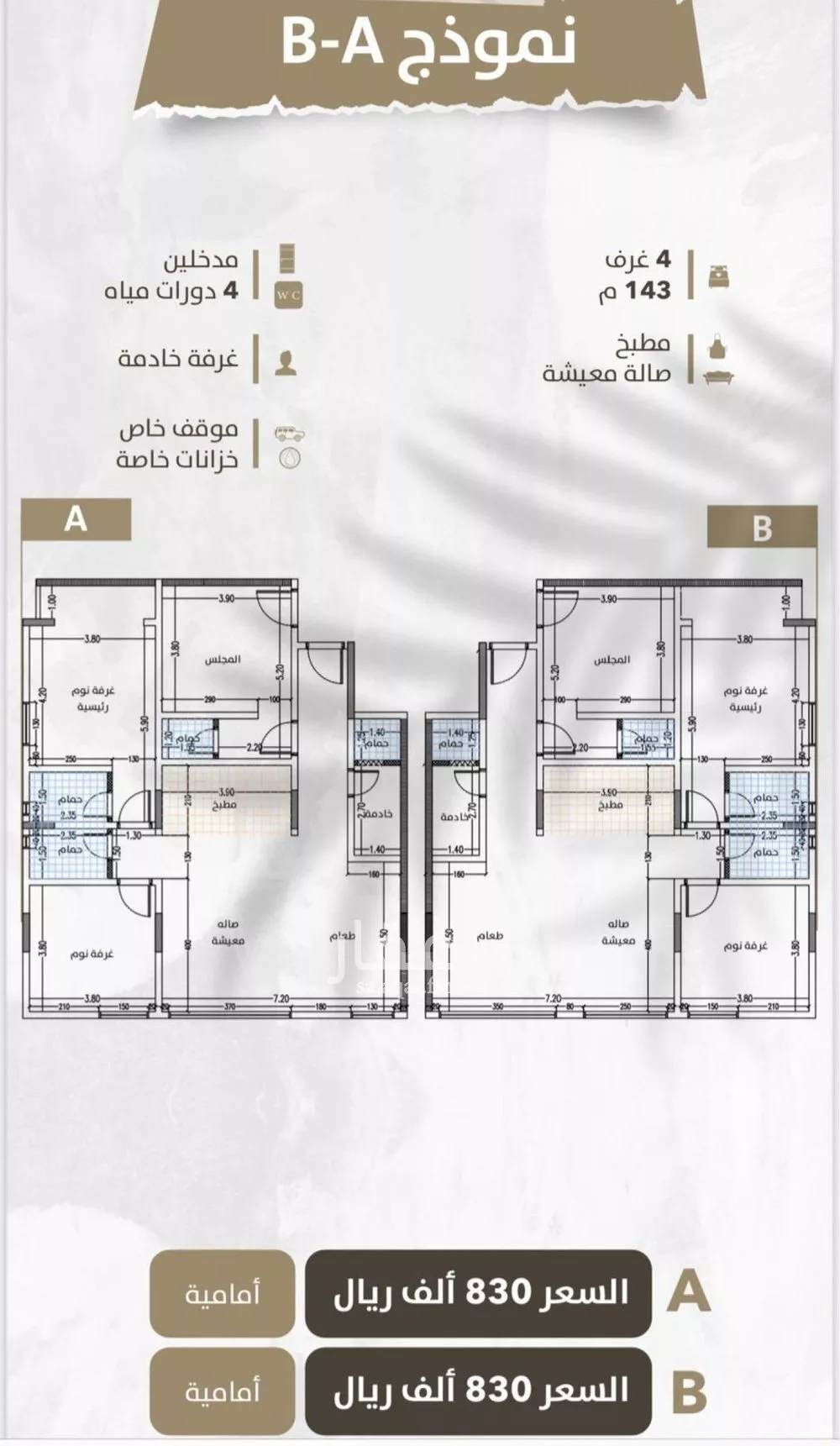 شقة 4 غرف في الزهراء 2