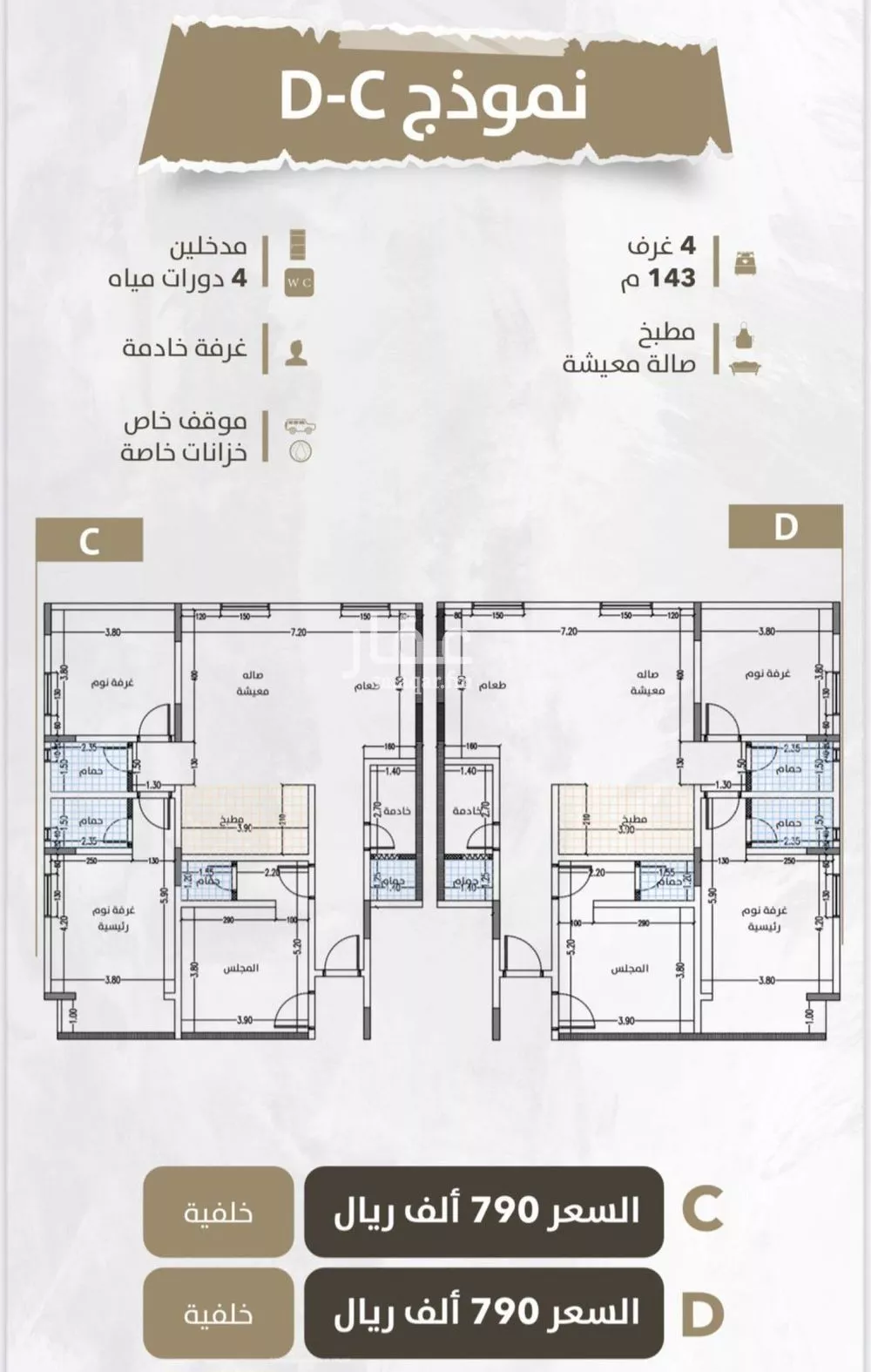 شقة 4 غرف في الزهراء 1