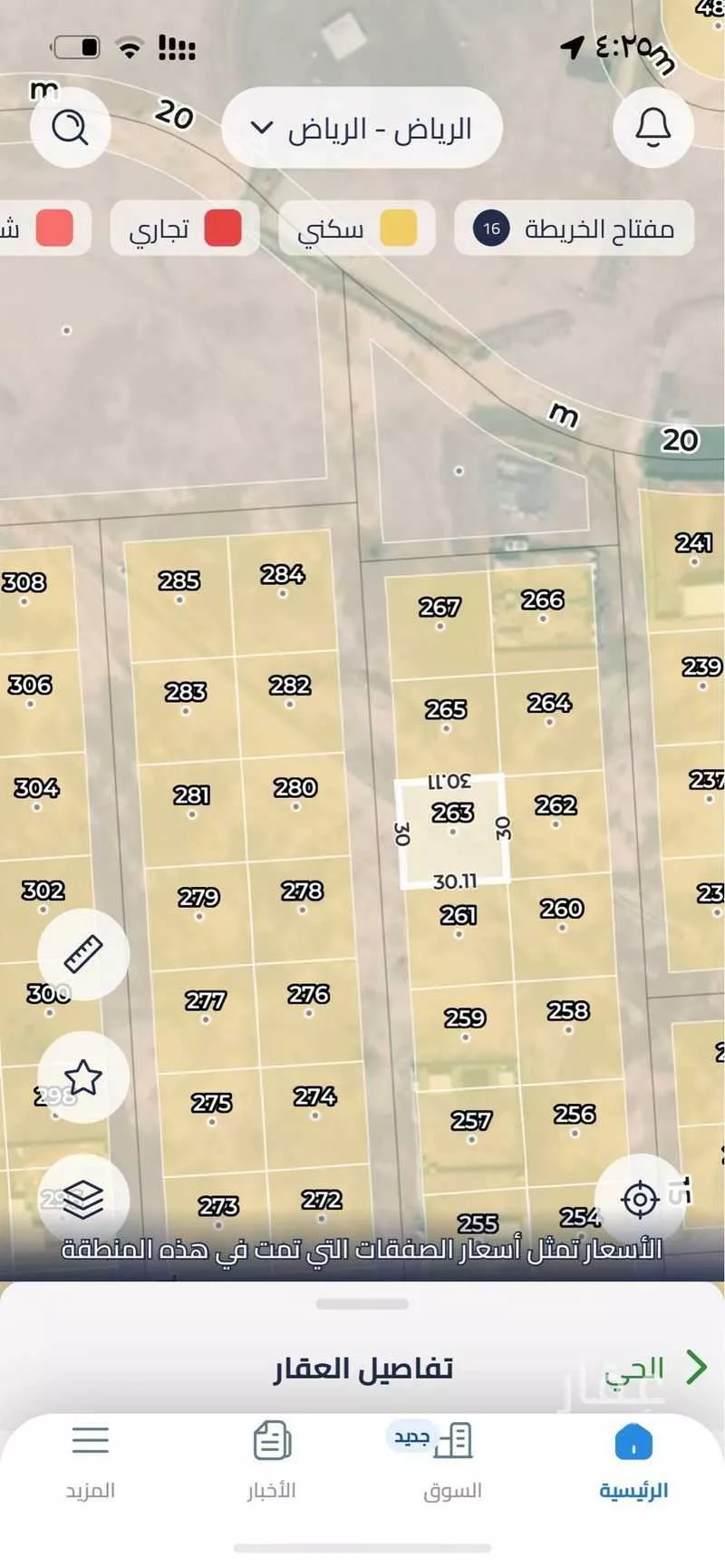 أرض 900 م² في الشرق 2