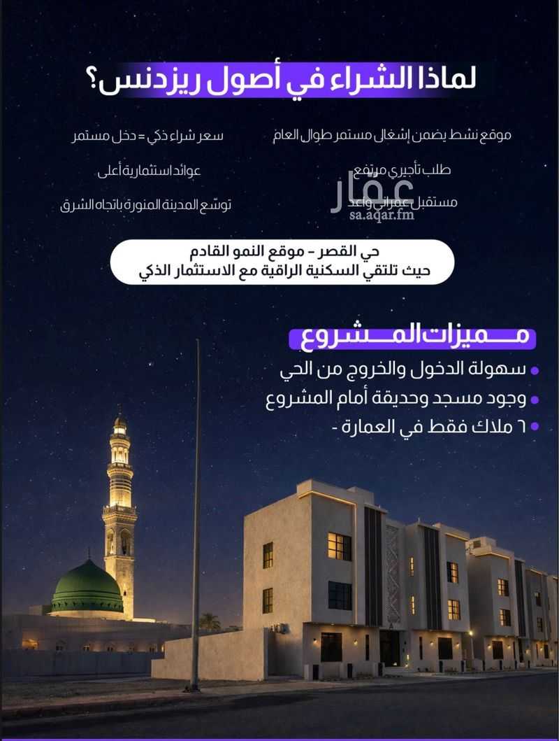 4 bedroom apartment in Wadi Mudhainib, Madinah 10