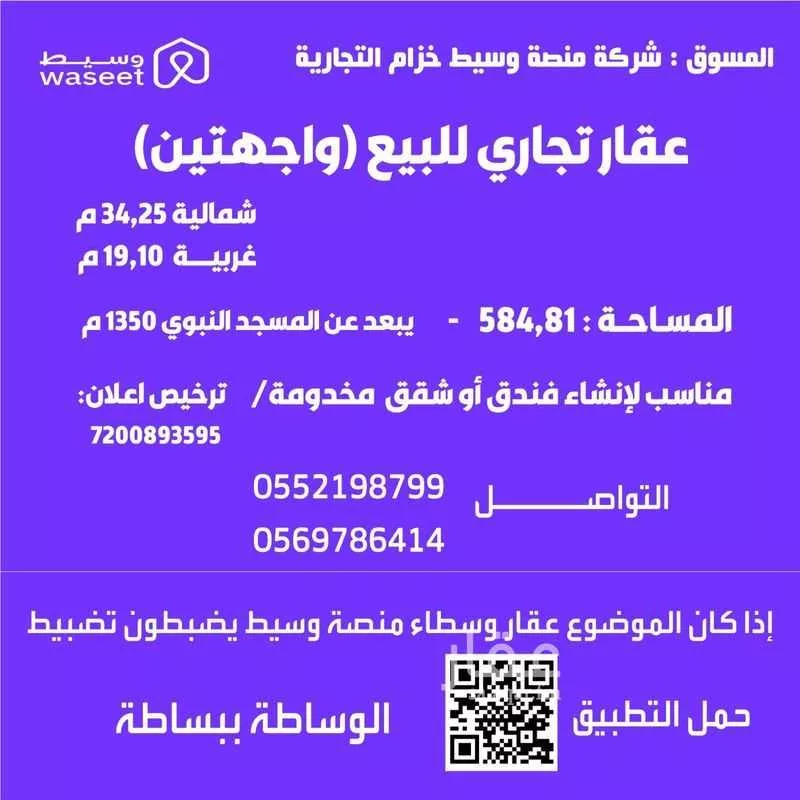 أرض 584 م² في بني ظفر 1