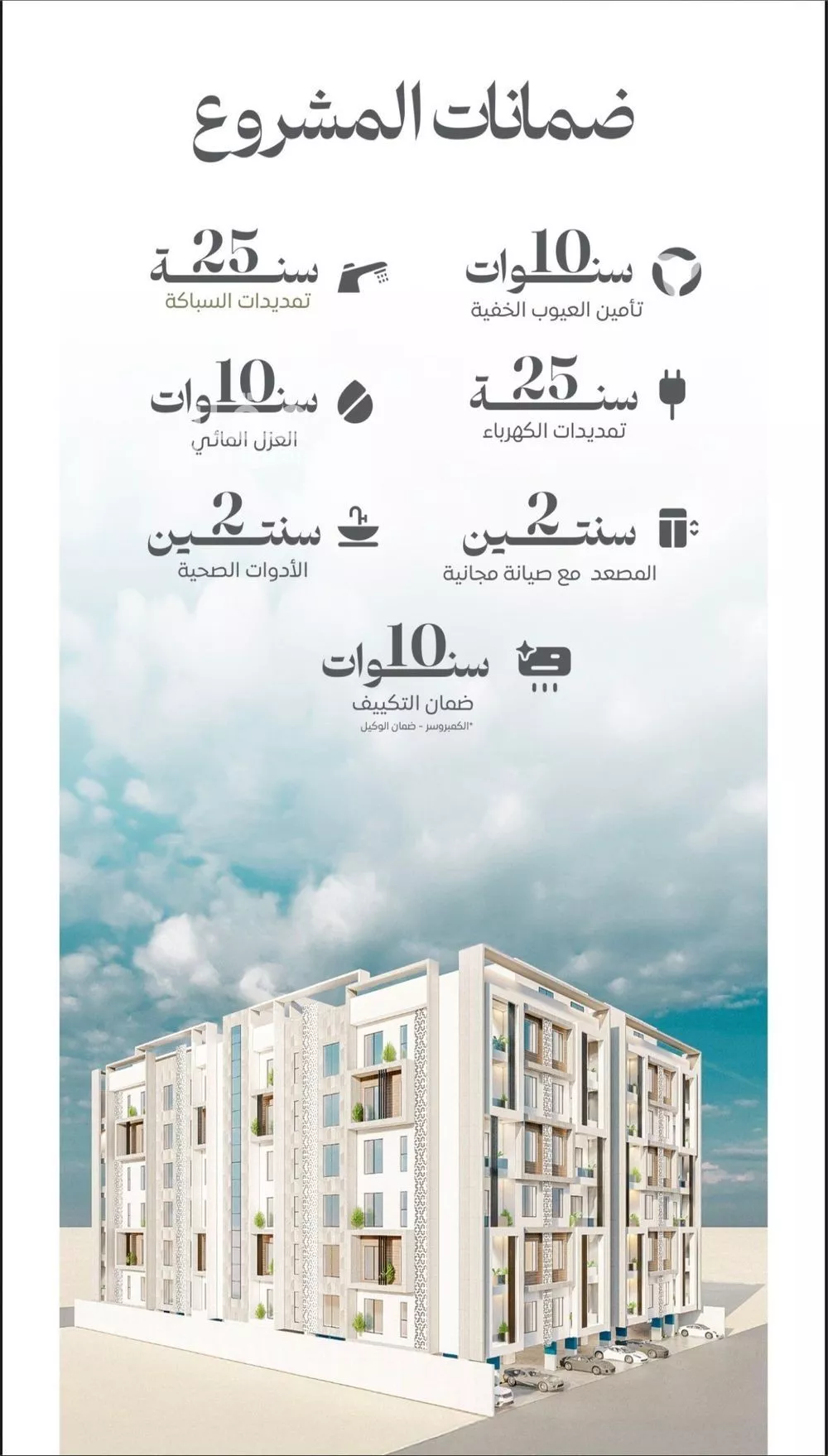 5 bedroom apartment in Ash Shulah 2