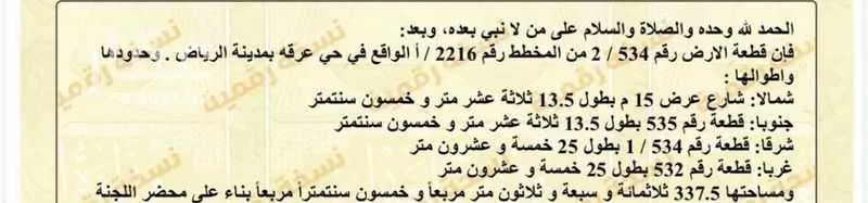 4 bedroom villa in Irqah, Riyadh 7