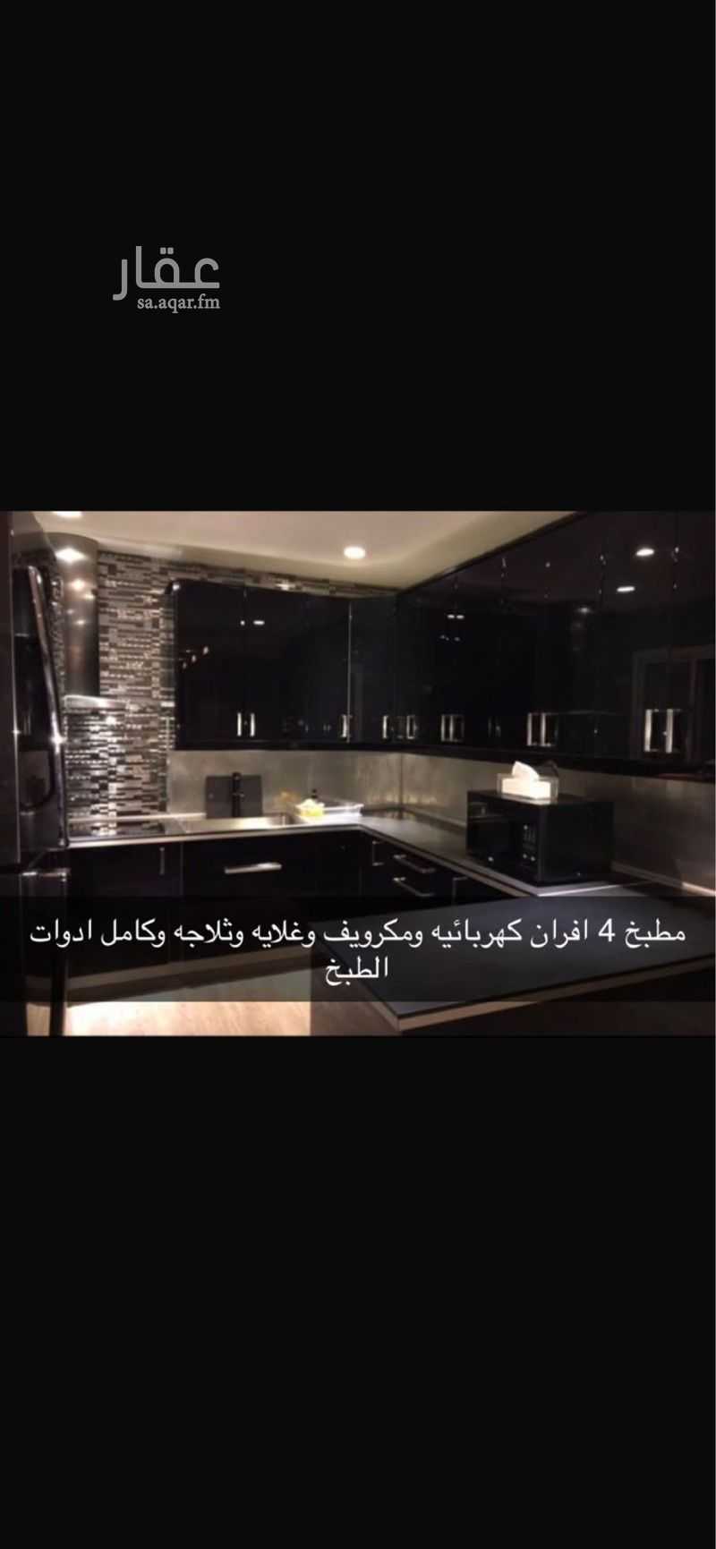 2 bedroom apartment in Al Rabwa, Riyadh 16
