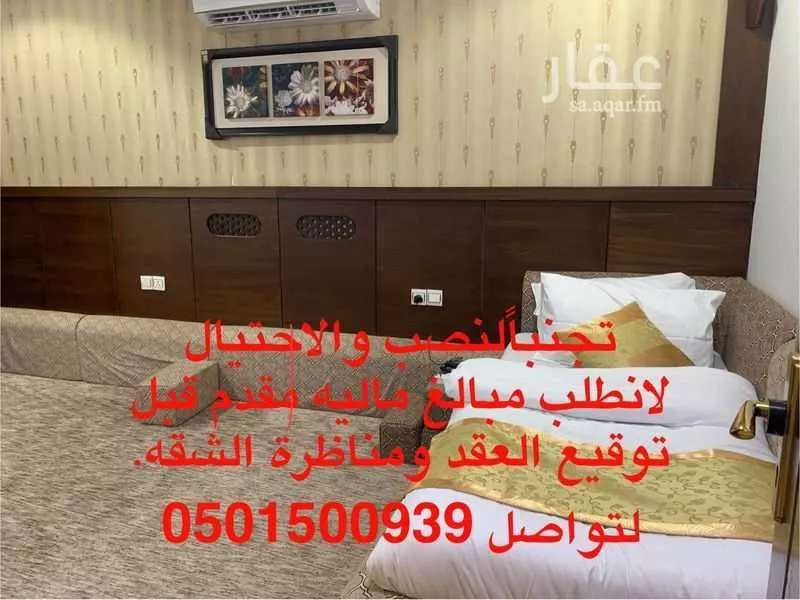 3 bedroom apartment in Batha Quraysh 4