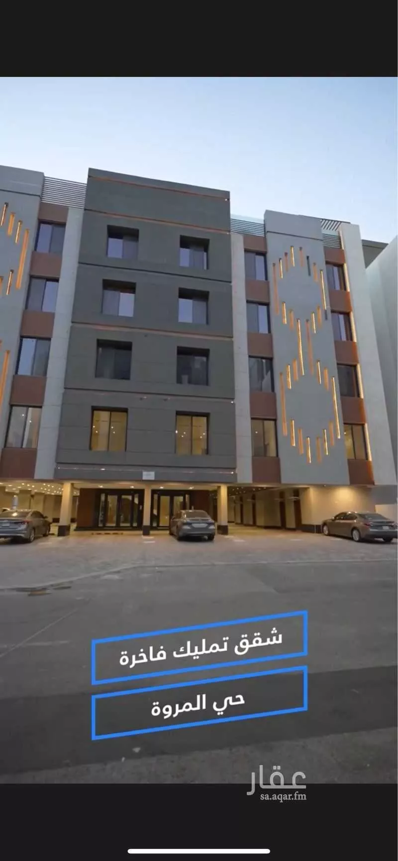 شقة 5 غرف في المنار 1