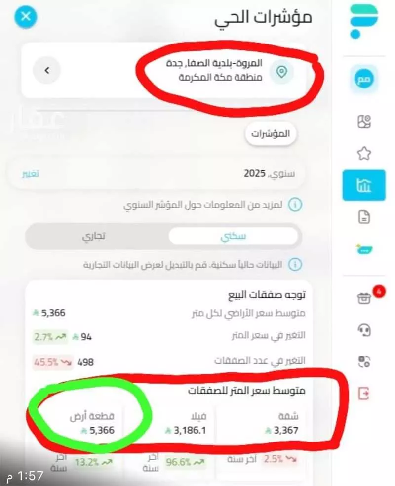 عمارة 690 م² في المروة 2