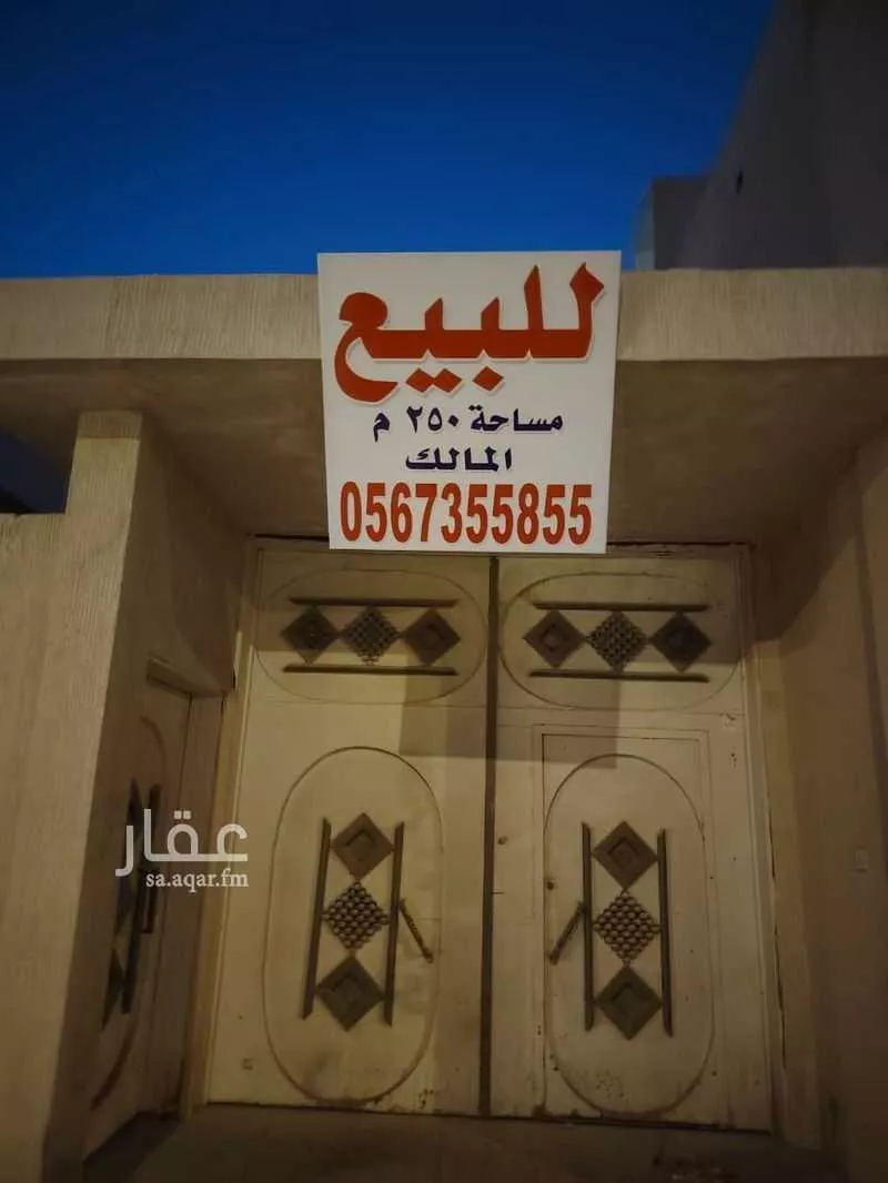 أرض 250 م² في العريجاء الغربية 2