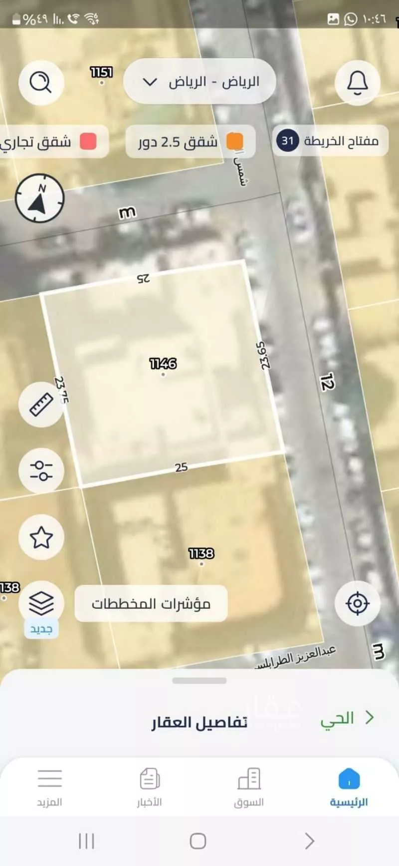 أرض 600 م² في العليا 2