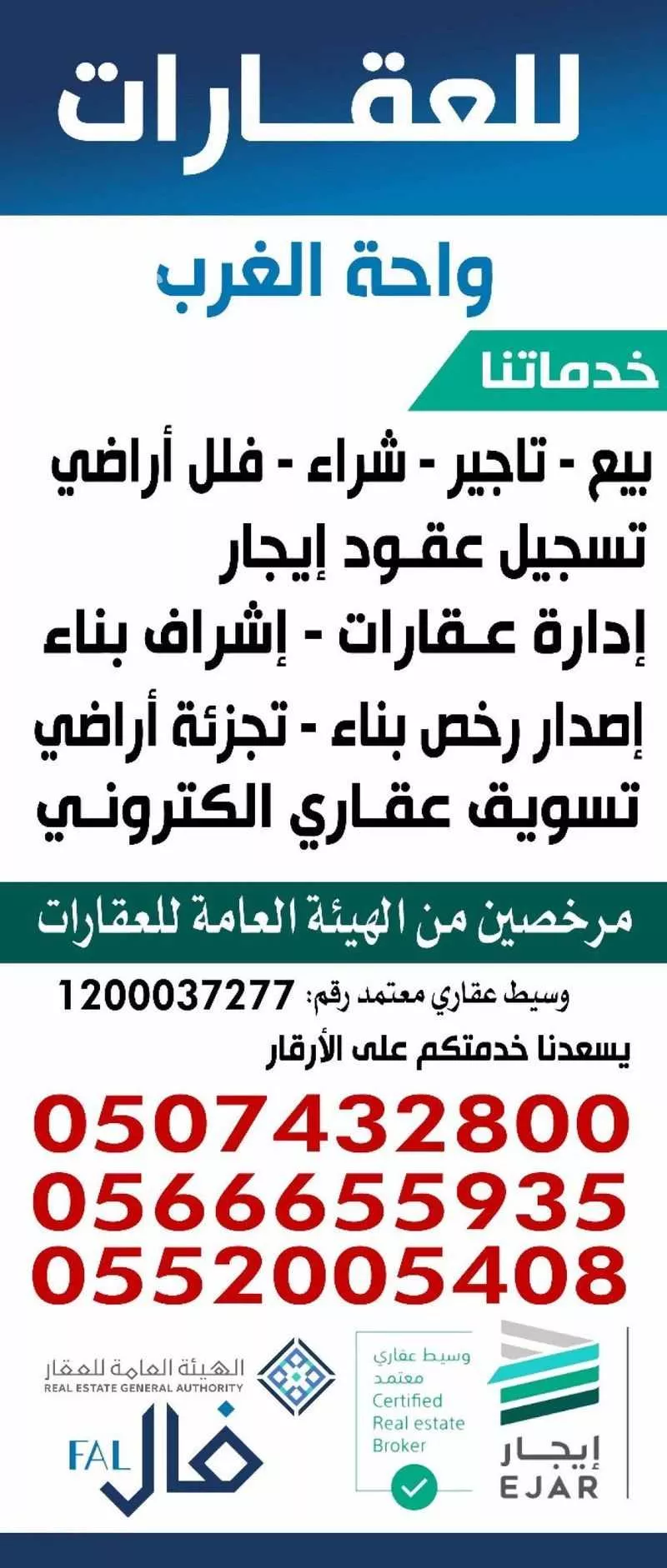 دور 8 غرف في ظهرة لبن 2