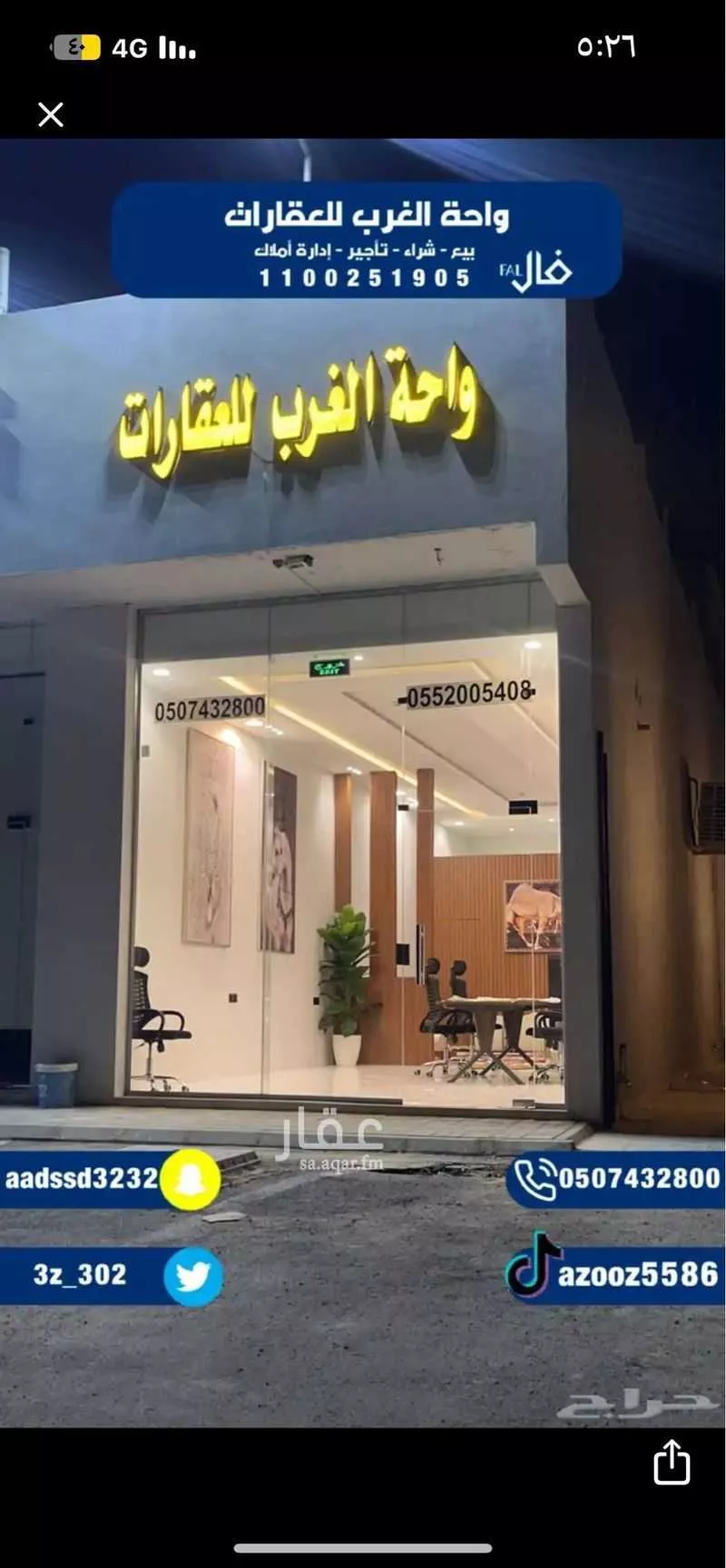 أرض 750 م² في ضاحية نمار 2