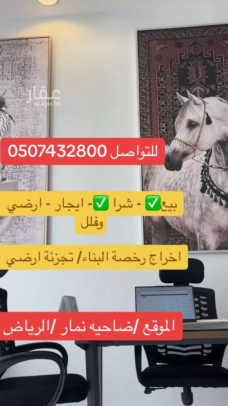 أرض 420 م² في المهدية 2