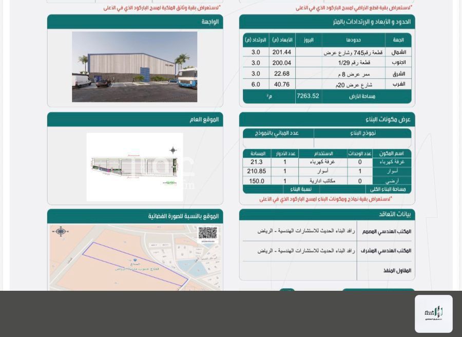 land in Al Manakh, Riyadh 5