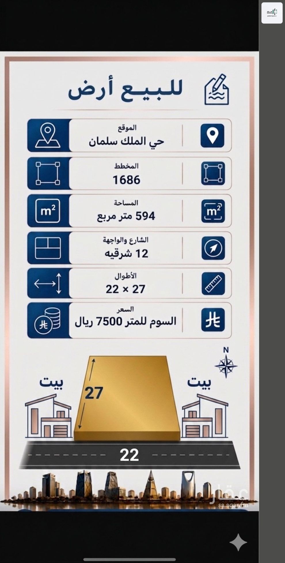 land in Salah Ad Din, Riyadh 8