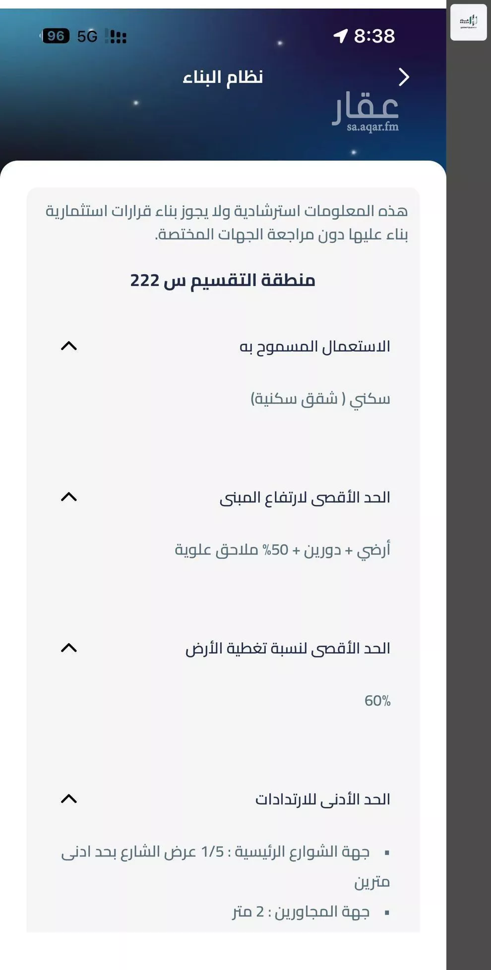 515 sqm land in Ad Dhubbat 3
