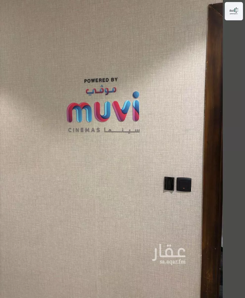 3 bedroom apartment in Hittin, Riyadh 21