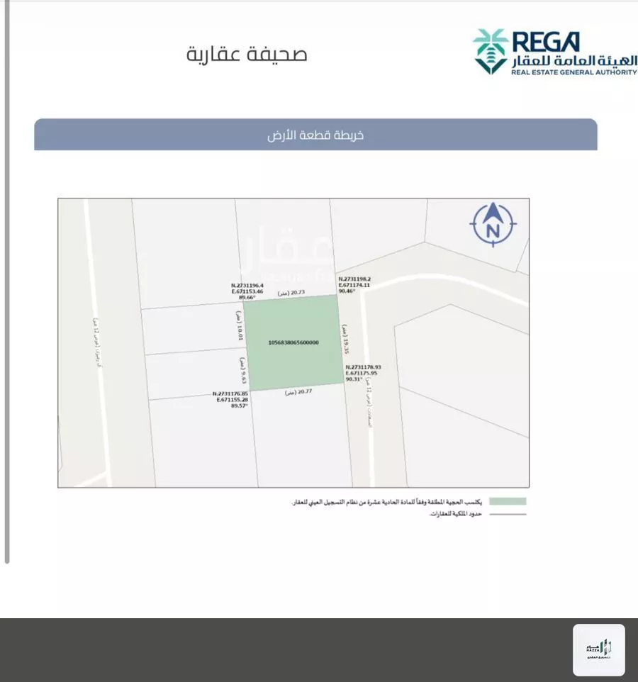 أرض 400 م² في العليا 2