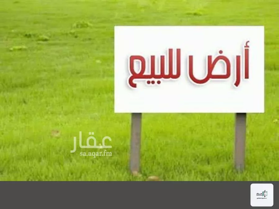 أرض 625 م² في الكوثر