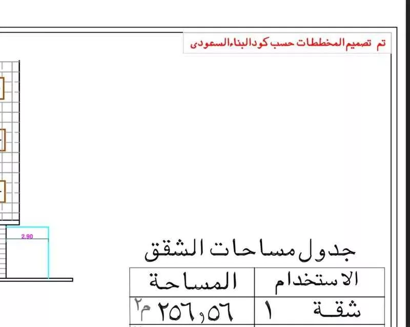 شقة 6 غرف في ظهرة لبن 1