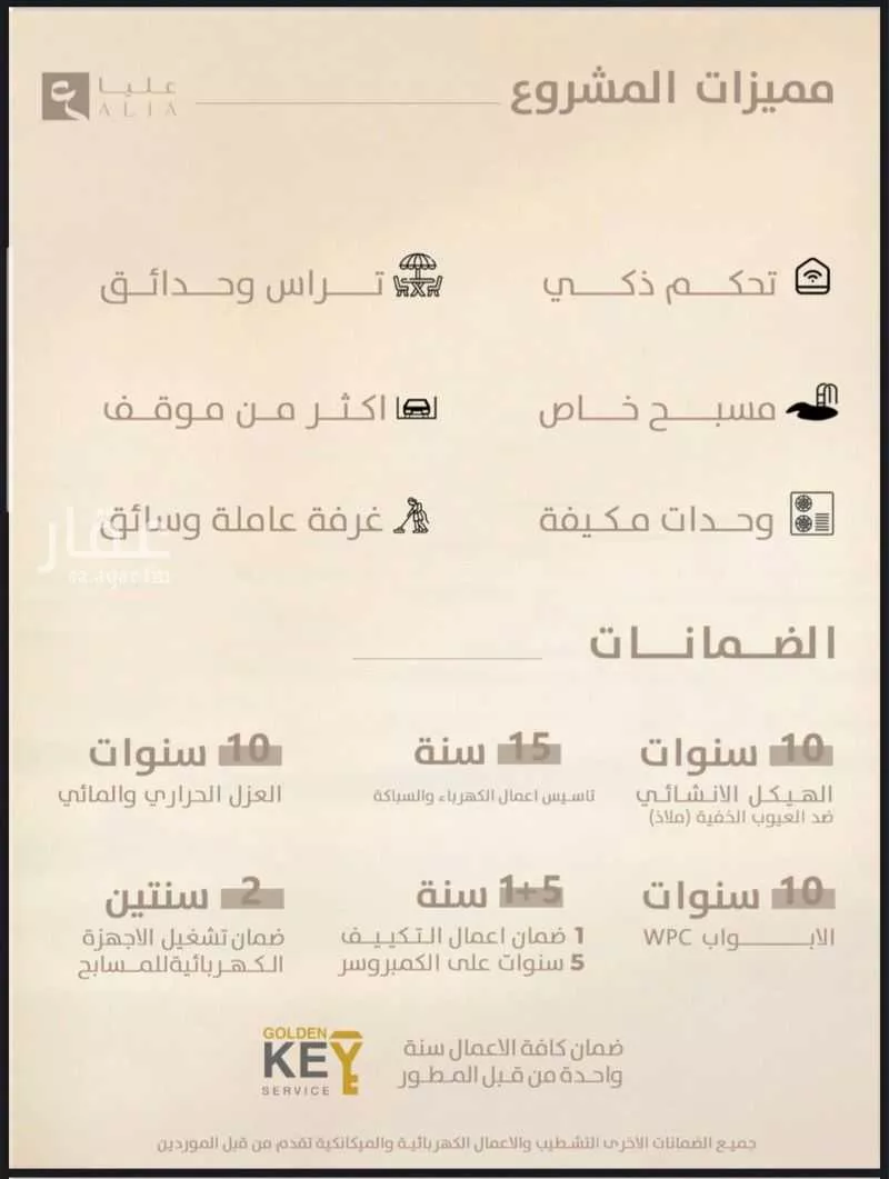 فيلا 5 غرف في السيف 4