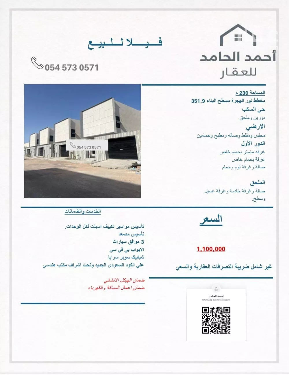 9 bedroom villa in Al Sakb 1