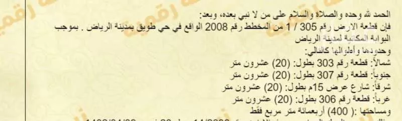 فيلا 9 غرف في طويق 2