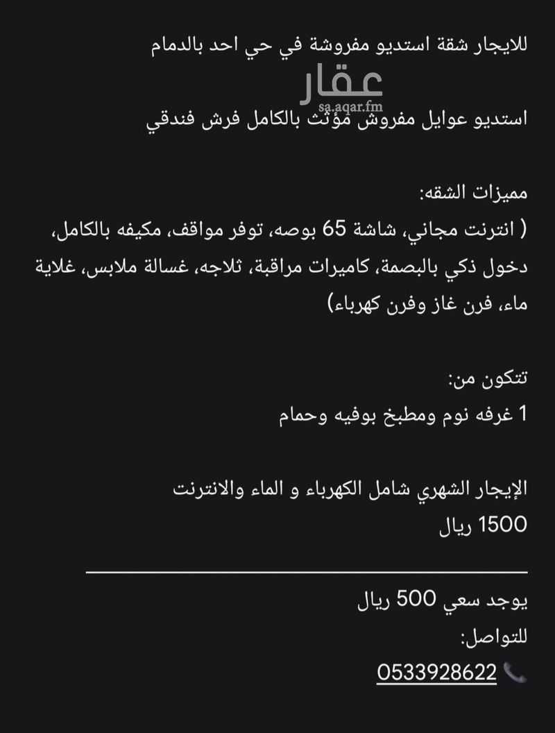 1 bedroom apartment in Uhud, Eastern Province 8
