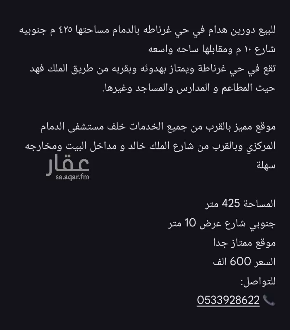 عمارة 425 م² في غرناطة 5