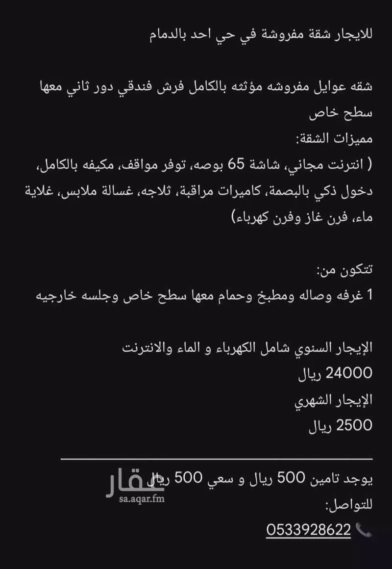 2 bedroom apartment in Uhud, Eastern Province 9