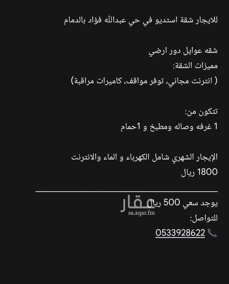 1 bedroom apartment in Abdullah Fuad, Eastern Province 9