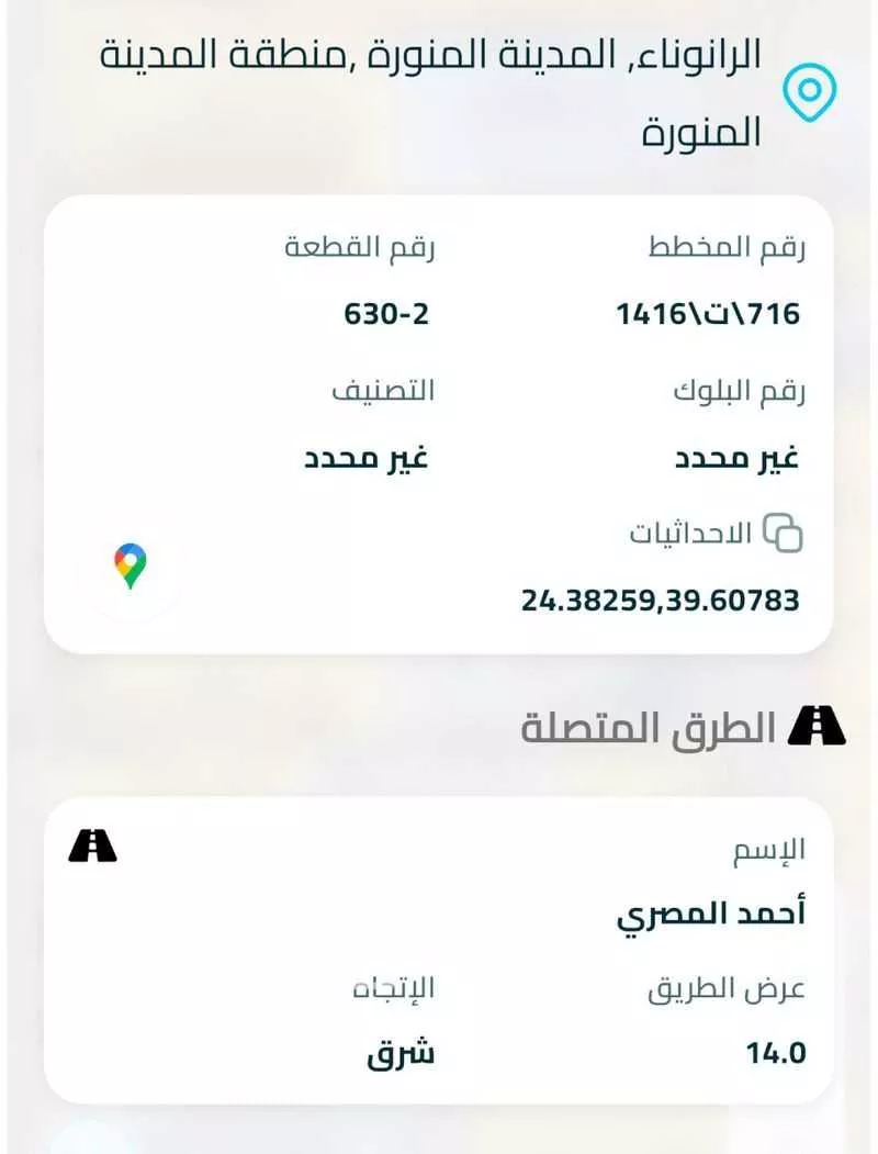 456 sqm land in Al Ranuna 2