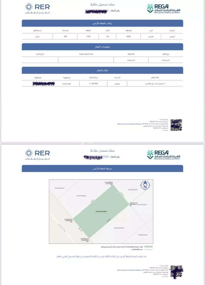 أرض 300 م² في الشرق 3