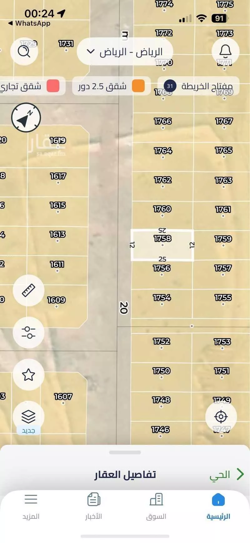 أرض 300 م² في الشرق 2