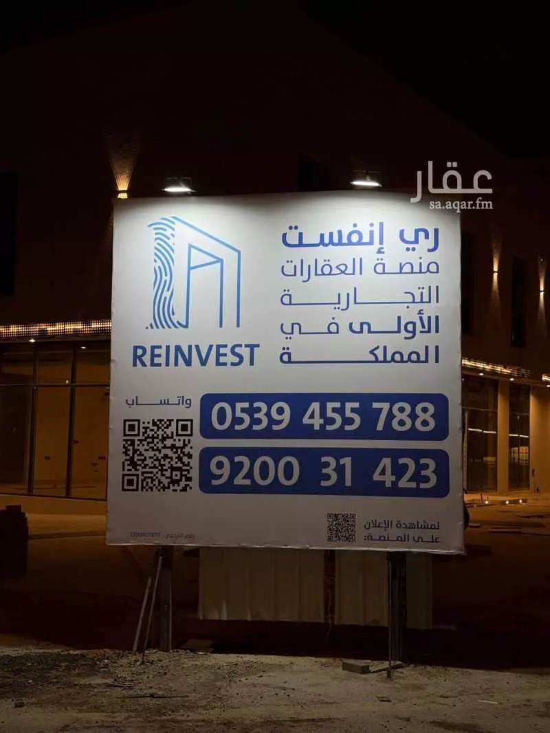 shop in Al Malqa, Riyadh 3