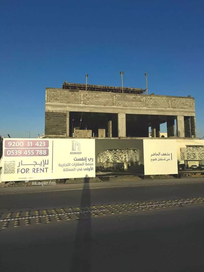 محل 210 م² في العارض 1