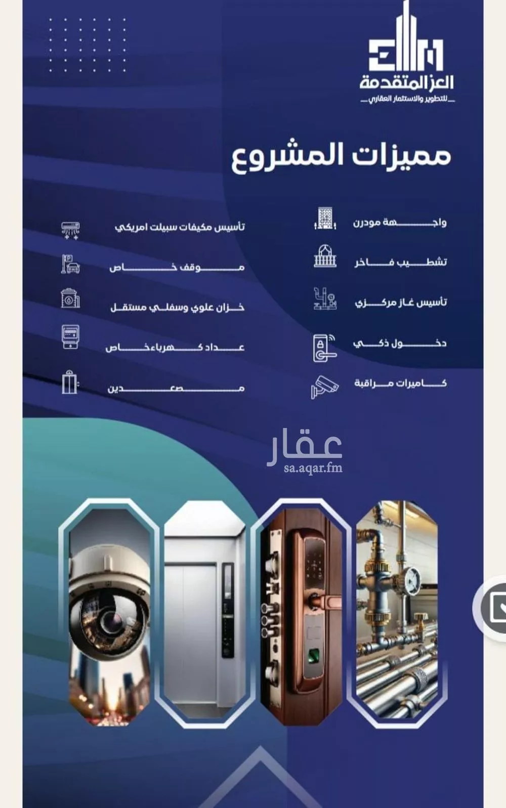 شقة 3 غرف في السلامة 3