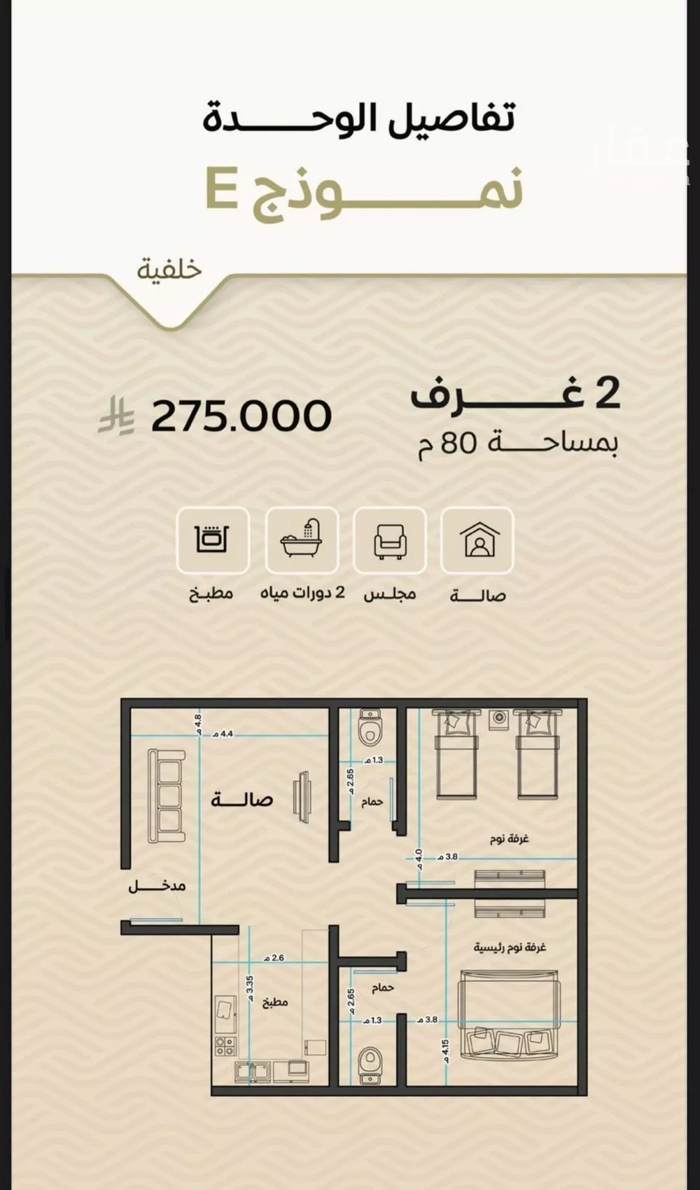 شقة 2 غرف في مشرفة 2
