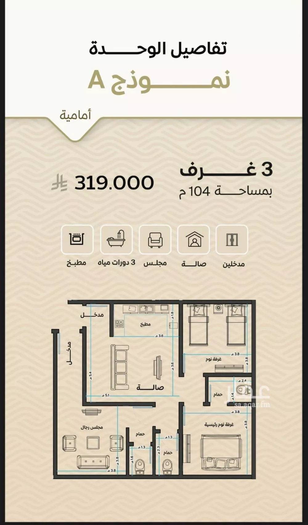 3 bedroom apartment in Mishrifah 1