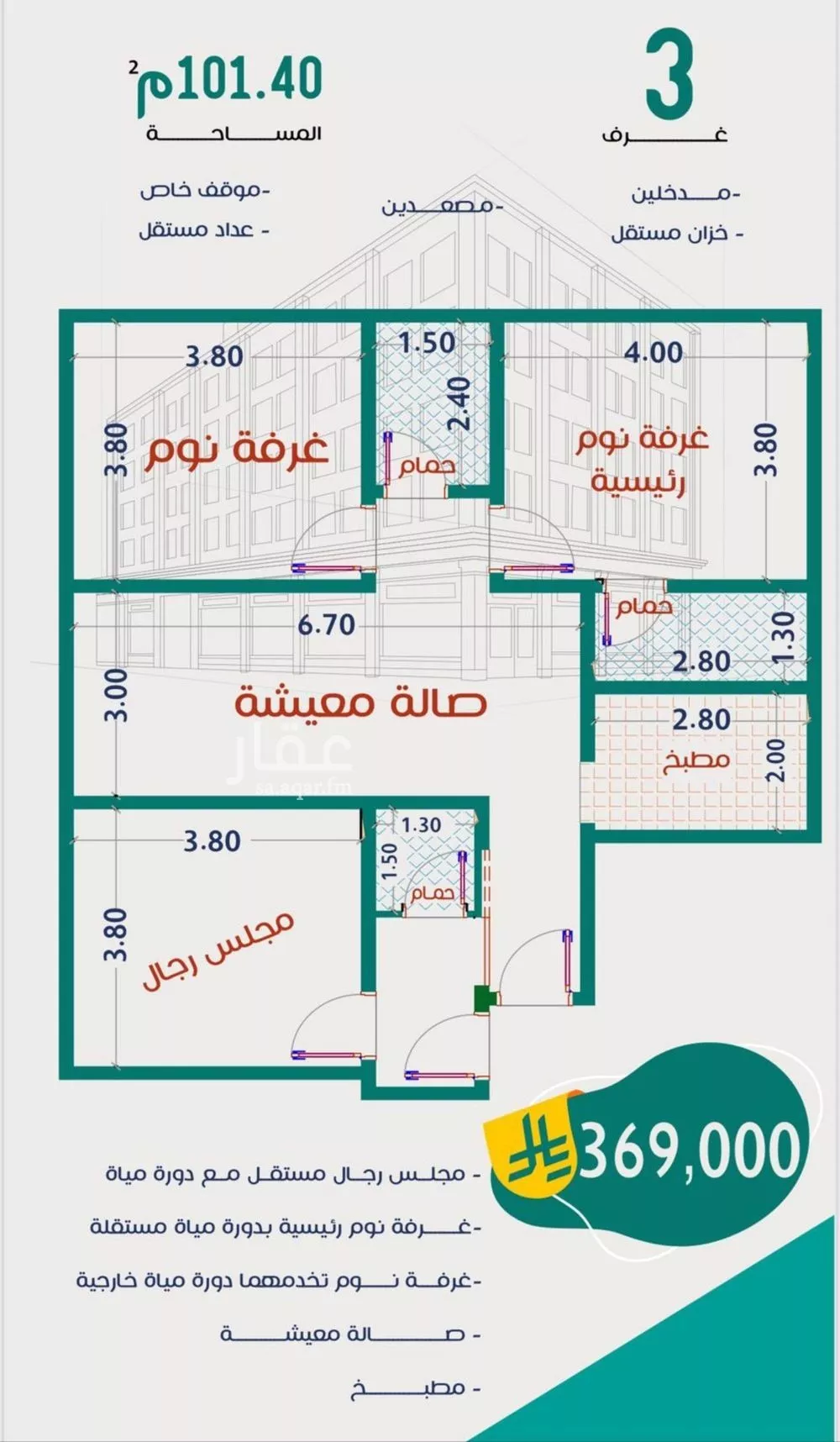 شقة 3 غرف في الربوة 5