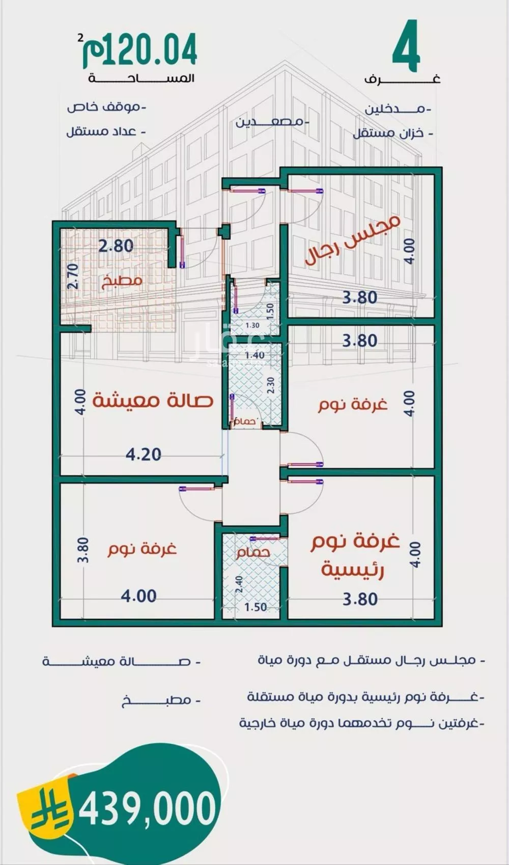 شقة 4 غرف في الربوة 1