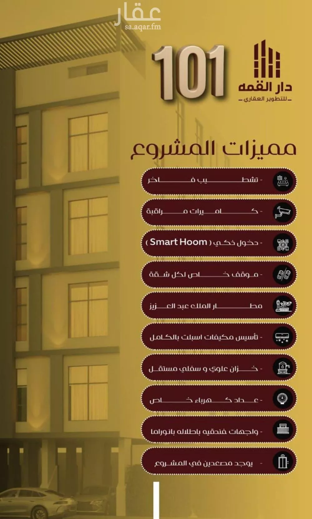 شقة 4 غرف في الفيصلية 4