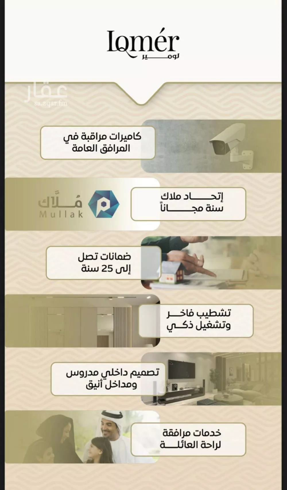 شقة 2 غرف في مشرفة 5